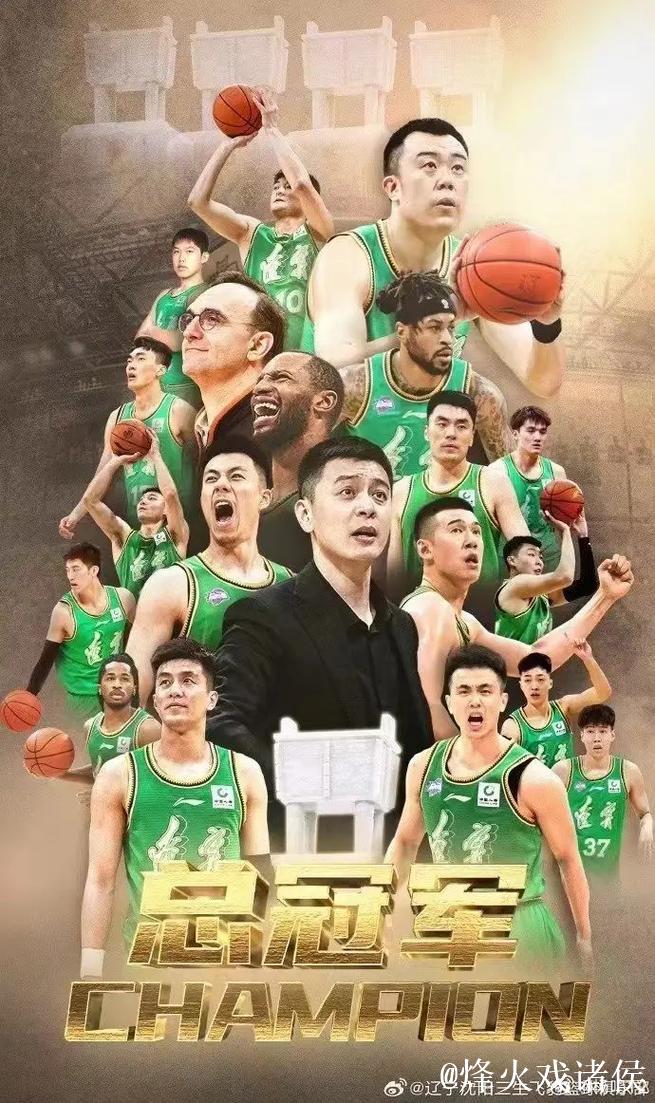 辽篮击败卫冕冠军彰显顽强斗志 辽篮击败卫冕冠军彰显顽强斗志