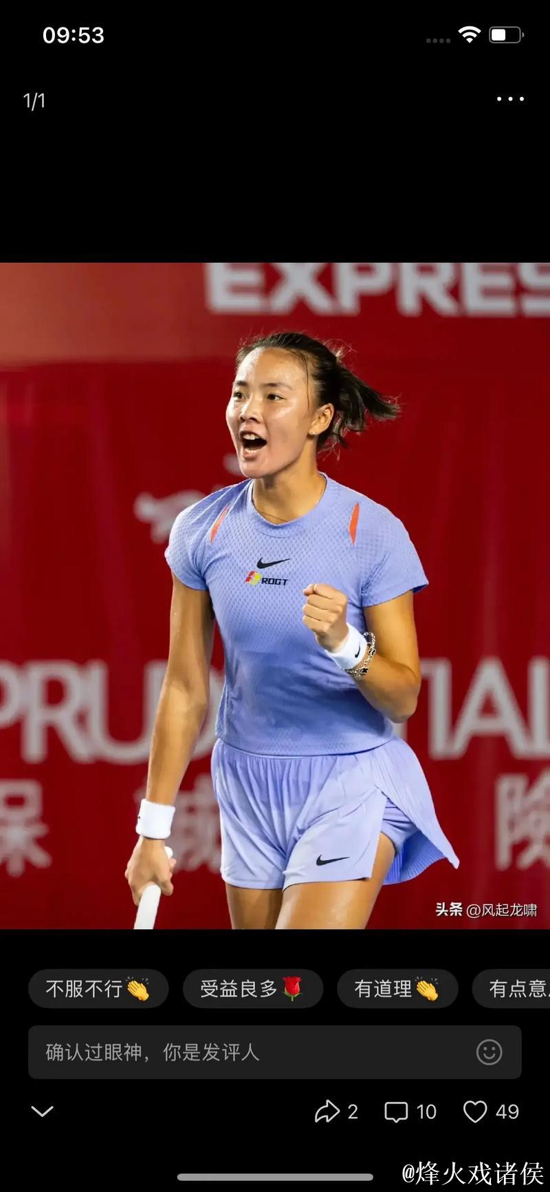 袁悦不敌保利尼 止步武网女单32强 袁悦不敌保利尼 止步武网女单32强