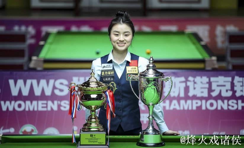 爱尔兰女子斯诺克公开赛：中国选手白雨露勇夺桂冠