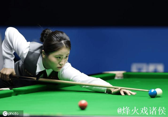 爱尔兰女子斯诺克公开赛：中国选手白雨露勇夺桂冠